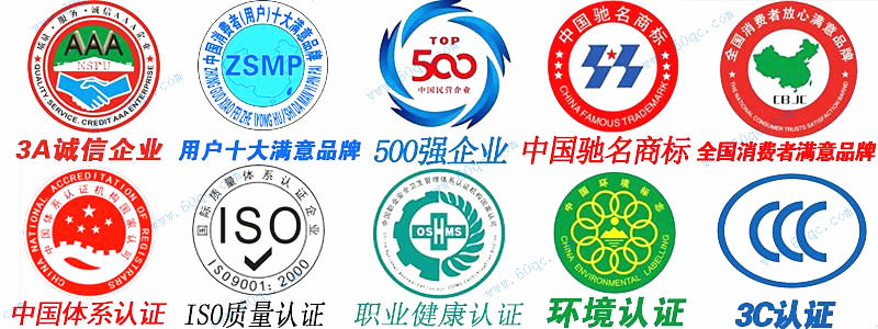 程力企業(yè)10項(xiàng)實(shí)力證書(shū)